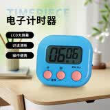 TaTanice 小学生计时器 写作业倒计时器 儿童学习时间管理 Led大屏数显 可立可磁吸附 厨房闹铃
