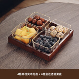 格娜斯玻璃水果盘客厅复古轻奢创意零食摆放分格干果盘网红点心糖果盘 金边玻璃碗4个+四格实木竹盘