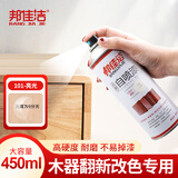邦佳洁自喷漆家具木器漆白色木门棕色地板修复翻新改色油漆红木胡桃清漆 101亮光-透明色9分光【拍5送1】