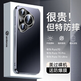安柏希【巅峰升级】适用华为pura70手机壳新款P70pro/pro+保护套ultra散热全包防摔超薄磨砂轻奢高级感男 华为Pura70Pro/Pro+通用【哑光黑】贈膜 AG光感磨砂丨轻奢质感
