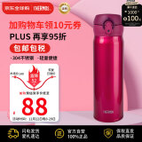 膳魔师(THERMOS) 保温杯保冷杯红色500ml不锈钢车载水杯学生杯子JNL-502