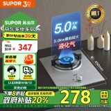 苏泊尔（SUPOR）【家电政府补贴至高20%】燃气灶煤气灶灶具 5.0kW不锈钢单眼灶台嵌两用 QS305液化气