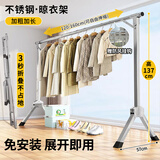 京佳宜折叠落地晾衣架【免安装伸缩1.6米】室内外不锈钢阳台移动晒衣架