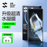闪魔 【全胶】适用一加ace3pro钢化膜一加ace3手机膜 通用原神刻晴水凝UV光固全屏抗指纹防爆膜 【定位款|超清软膜】3片+神器 一加ace3/ace3pro/原神刻晴通用