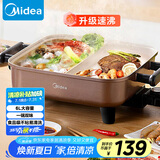 美的（Midea）电火锅 鸳鸯锅 火锅专用锅 电煮锅煎烤涮肉一体锅 多功能锅6L火锅锅 DY3030Easy102