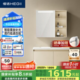 恒洁（HEGII）浴室柜陶瓷一体盆智能美妆柜套装BC6220-90(镜柜BM2027-080L1米白