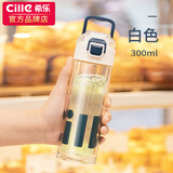 希乐 男女士双层玻璃杯 经典简约茶水分离水杯子 便携创意泡茶杯300ml 奶白色BL-2230