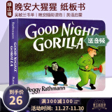 Good Night Gorilla 晚安大猩猩 英文原版绘本 纸板书 吴敏兰书单绘本123 第95本 晚安睡前读物 英语启蒙亲子读物