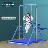 易持健（YICHIJIAN） 儿童单杠室内引体向上器家用小孩子增高套装幼儿园健身器材 【宝石蓝】升级款+体操垫+秋千
