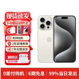 苹果Apple苹果iPhone15Pro现货支持移动联通电信5GApple资源机港版 白色钛金属苹果iphone15pro 256G【6期白条免息+店保2年】