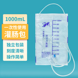 捷真 NY一次性使用灌肠包2个 医用排便清肠器 便秘患者排便灌肠袋灌肠器水疗清肠袋
