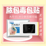 蕴祥火疖子非拔毒膏疖子非拔脓贴疖疮贴毛囊发炎脓包拔毒贴硬块坐板疮 【3疗程送1疗程】共20贴