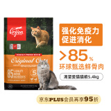 Orijen渴望鸡肉味猫粮5.4kg 成猫幼猫通用粮【美版】