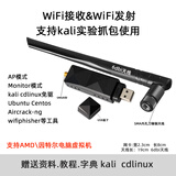 JEQLO适用于实验kali Linux免驱渗透测试USB无线网卡WiFi接收器AP|深度系统ubuntu|centos|cdlinu 外置6dbi【信号强】【信号好推荐购】 标配