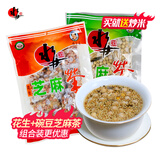 水井巷 湖南特产益阳擂茶咸味碗豆姜盐芝麻豆子茶早餐代餐饱腹粗粮冲饮 组合装260g2袋【花生茶+豌豆茶】（内有40独立小包）