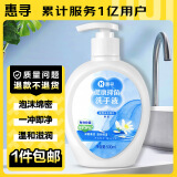 惠寻 京东自有品牌 啫喱洗手液500ml 滋润保湿 健康抑菌99.9%