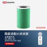 简庭 适配米家小米空气净化器滤芯高效复合过滤网 循环风空气净化器滤芯