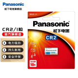 松下（Panasonic） CR2相机电池3V拍立得电池距夜视仪CR15H270仪器仪表电子