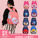 艾欣儿 幼儿园儿童书包女小学生男生卡通动漫小中大班小背包宝宝3456岁双肩包恐龙轻便减负公主汪汪队 桔色KT猫