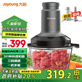 九阳（Joyoung）绞肉机家用 绞馅机 碎肉机 多功能和面机 轻松馅料搅拌机包饺子神器S22-LA991