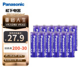 松下（Panasonic）5号电池进口碱性电池12粒适用于相机玩具遥控器 LR6LAC