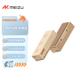 魅族（MEIZU）PANDAER 120W 笔记本电脑手机桌面超级充电站PRO 复古色 插座插线板 支持平板/苹果手机快充