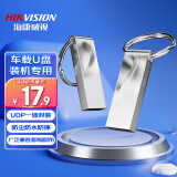 海康威视（HIKVISION）32GB USB2.0金属U盘X201银色 防尘防水便携圆环 电脑车载投标高速优盘系统盘