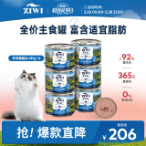 滋益巅峰（ZIWI）猫罐头185g*6罐羊肉味主食湿粮成猫幼猫通用新西兰原装进口