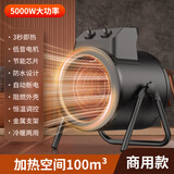 德力西工业取暖器养殖大功率电暖风机工厂家用一体烘干车间热风机 220V商业款