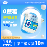雪宝无蔗糖酸奶1kg  低温发货原味老酸奶益生菌生牛乳发酵新日期批发 无蔗糖桶装酸奶1kg*2桶