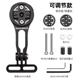 洛克兄弟（ROCKBROS）自行车延伸支架码表公路山地车灯吊装架运动相机底座（可调节款）