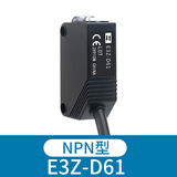 红外漫反射感应光电开关传感器E3Z-D61/D81直流常开常闭可调节LOT E3Z-D61(NPN漫反射型)4-30厘米可调
