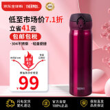 膳魔师（THERMOS）保温杯保冷杯樱桃红500ml不锈钢水杯男女学生杯子JNL-500