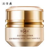 片仔癀皇后宣娇赋采慕斯面霜 紧致弹润淡纹保湿母亲节礼物护肤品50g