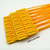 一次性塑料封条物流扎带货车封签集装箱煤运车封条捆绑带铅封超长封签带编号封条车签 带编码订制 40CM长 黄色100条 带编号