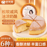 舒芙里24款冰乳酪系列蛋糕冷冻小吃甜品下午茶咖啡馆西餐厅用茶点心面包 220g 1盒 原味冰乳酪