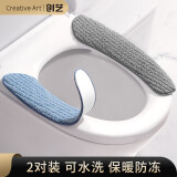 Creative art马桶垫坐垫冬季保暖加厚2对装通用马桶圈坐便套圈垫家用法兰绒