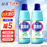 浪奇天丽万丽漂渍液漂白剂白衣漂白水除菌室内去霉斑家庭衣物漂白去黄 1kg*2瓶