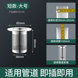 家韵（jiayun） 不锈钢毛发地漏过滤网面盆下水管道卫生间洗手池脸盆防堵虫网罩 【适用管道】304不锈钢过滤网-短款