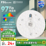 FSL佛山照明全光谱led灯盘灯具吸顶灯灯芯灯条替换灯盘高显28W 星耀