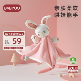 BG-BABYGO安抚巾婴儿可入口睡眠宝宝睡觉神器安抚玩偶手偶毛绒安抚玩具