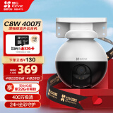 萤石 EZVIZ C8W 4mm 400万摄像头 无线WiFi室外双云台360°  防水防尘监控 手机远程 人形检测