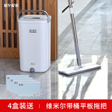 慕夕爱家 多效家用拖地板清洁片木地板清洁剂大理石瓷砖去污清洗剂 4盒装+维米尔带桶平板拖把