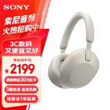 索尼（SONY） WH-1000XM5 头戴式耳机 无线蓝牙主动降噪耳机1000XM4升级款手机电脑笔记本网课游戏礼物送男女友 铂金银