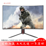 【二手89成新】显示器32英寸三星AOC飞利浦台式24电脑2K高清窄边框4K液晶4屏幕27曲面39 铁幕CM3203QPS 32寸2K曲面144HZ