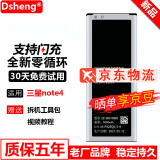 Dsheng三星note3电池note 4 4S/5S 6大容量S7/S8 A8 note4国内版:N9100/N9106