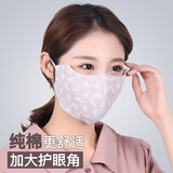 乖扬洋 口罩女夏季纯棉薄款防晒防尘透气易呼吸可水洗护脸口罩 烟晶灰