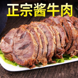 牛作坊【顺丰】原切牛腱子黄牛肉腱子新鲜冷冻减脂健身代餐牛腱肉牛腱子 五香酱牛肉500克【熟食】