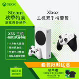 微软（Microsoft）Xbox Series S游戏机 丨XSS+Xbox白色精英手柄超值套装（双手柄）国行游戏机 