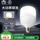 雷士（NVC）LED灯泡球泡节能光源E27大螺口家用商用大功率柱泡48瓦白光6500K